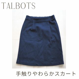 タルボット(TALBOTS)の【TALBOTS】手触りやわらか・あったかスカート／ネイビー(ひざ丈スカート)