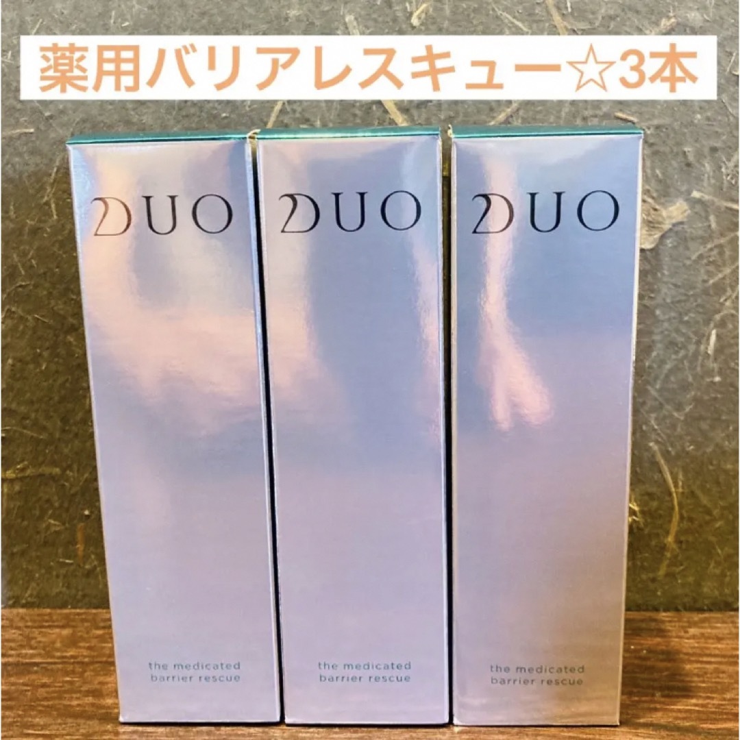 DUO(デュオ)のDUO 薬用 バリアレスキュー ミスト状 美容液 3本 コスメ/美容のスキンケア/基礎化粧品(美容液)の商品写真
