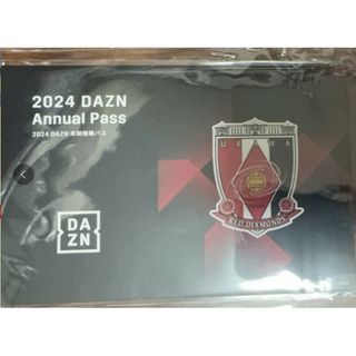 2024DAZN年間視聴パス(その他)