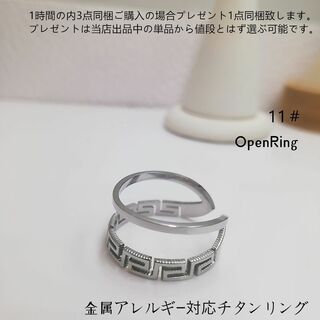 tt11131長持ち男女通用中性風チタンリング11号フォークリング(リング(指輪))