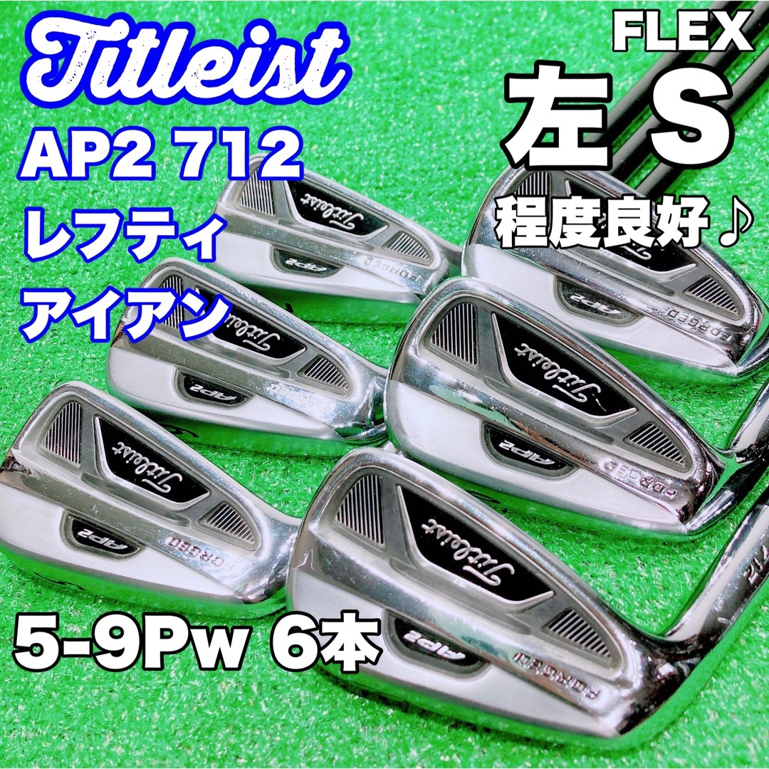 ★名器 レフティ アイアン ★タイトリスト Titleist AP2 712 | フリマアプリ ラクマ