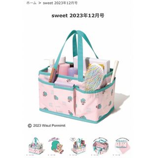 ファーファー(fur fur)のSweet 付録　12月号　インテリアBOX(小物入れ)