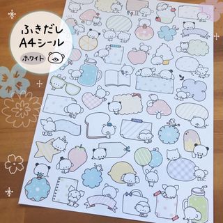 〈商品24〉ふきだしA4シール(ホワイト)(シール)