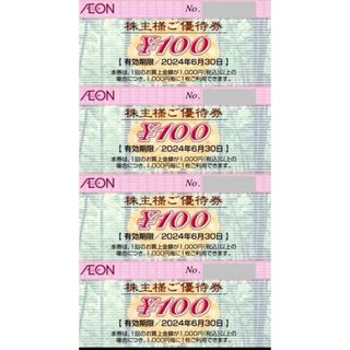 イオン　株主優待券　10000円分(ショッピング)