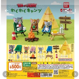 バンダイ(BANDAI)のTOM and JERRY わくわくキャンプ(キャラクターグッズ)