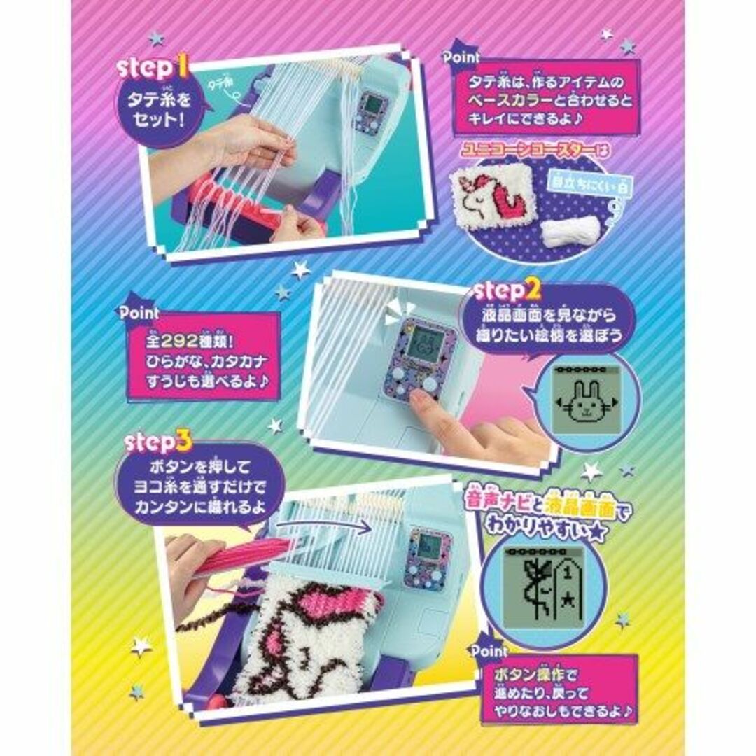 Takara Tomy(タカラトミー)のオリーナ スタイリッシュ＋ 編み機 メイキングトイ タカラトミー（新品）送料無料 エンタメ/ホビーのおもちゃ/ぬいぐるみ(その他)の商品写真