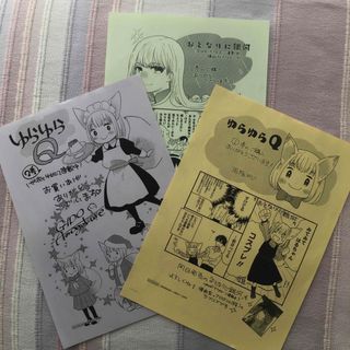 おとなりに銀河＋ゆらゆらQ 購入特典ペーパー3枚セット(青年漫画)