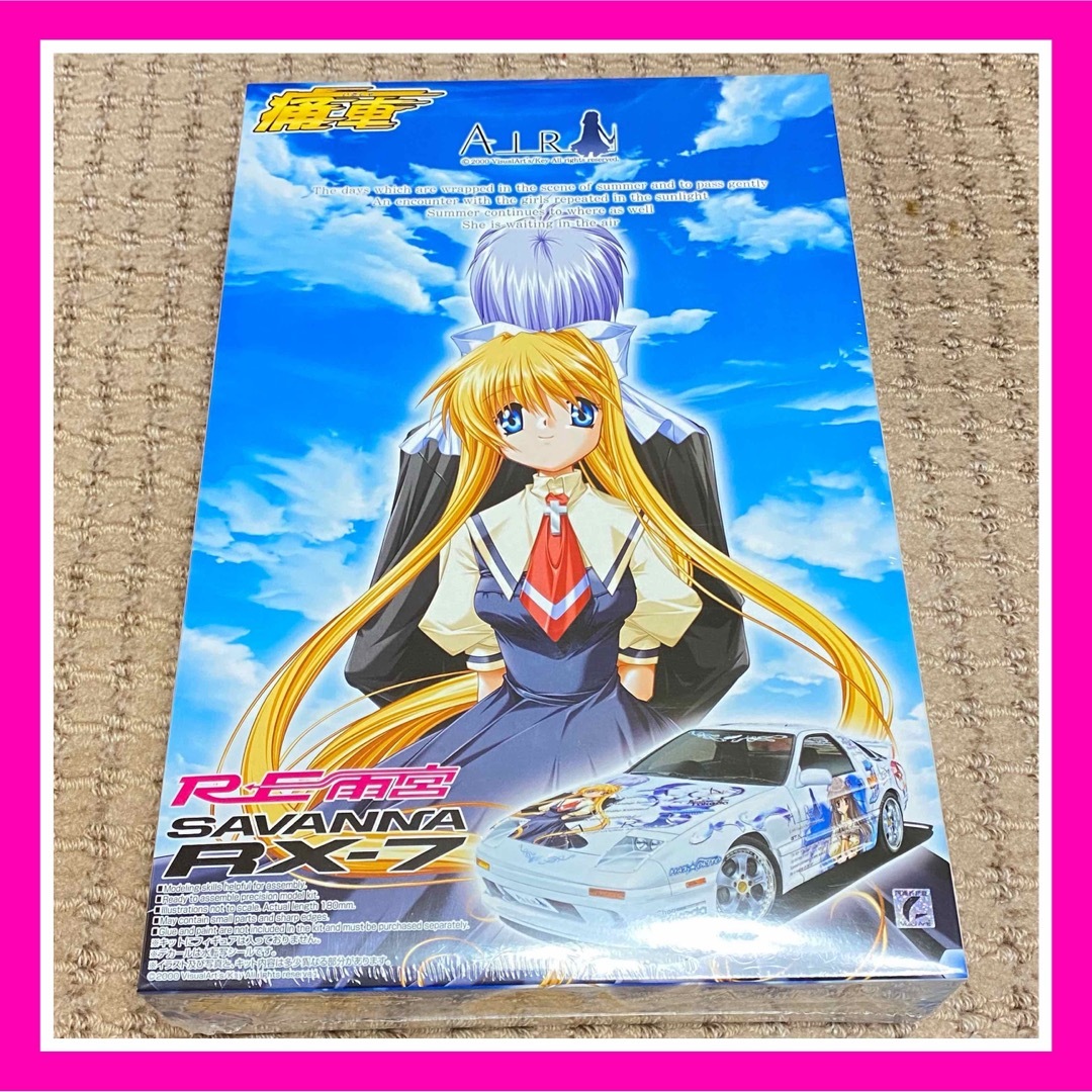 アオシマ 痛車 AIR サバンナRX-7 FC3S RE雨宮 1/24プラモデル-