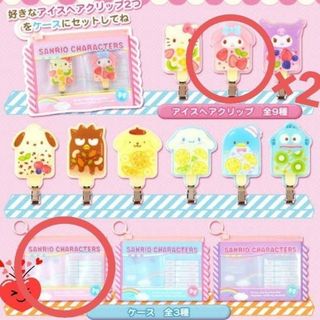 サンリオ(サンリオ)のマイメロディ My Melody アイスヘアクリップ 2点セット 前髪クリップ(ヘアピン)