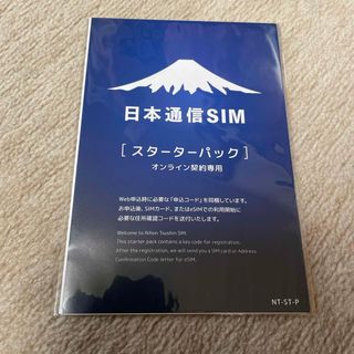 日本通信sim スターターパック(その他)