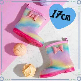 女の子　長靴 17cm キッズ　レインボー　レインシューズ 雨具 通学 通園(長靴/レインシューズ)