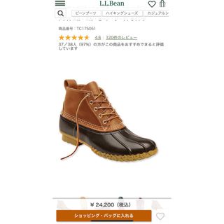 エルエルビーン(L.L.Bean)のエルエルビーン　ビーンブーツ　26cm 8M(ブーツ)