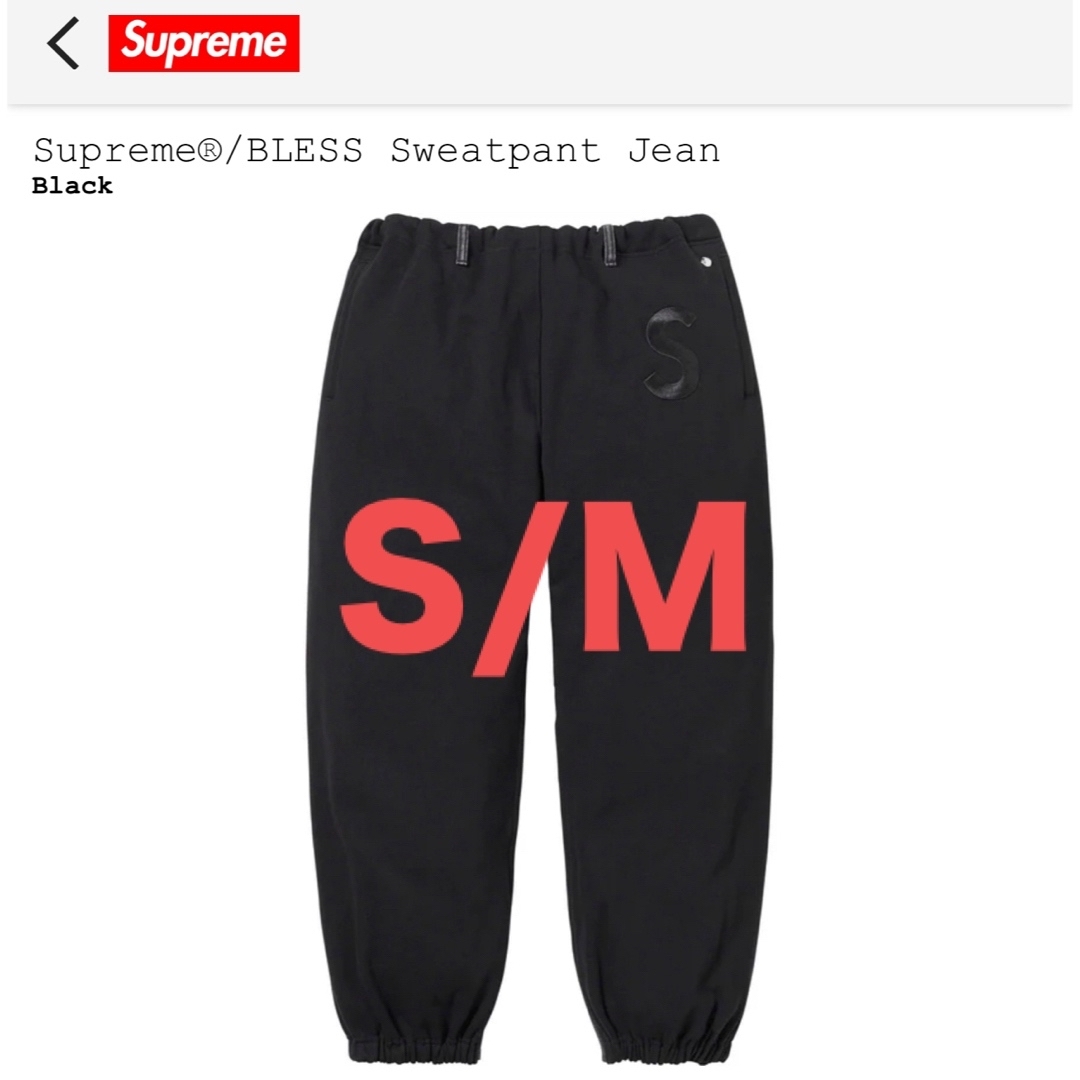 Supreme x BLESS Sweatpant Jean "Black"ColorBlackブラック