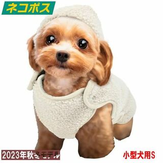 マルカン(MARUKAN Group)のマルカン　超暖着る毛布S　2023年秋冬モデル(犬)