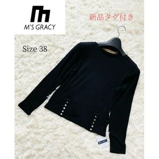 M'S GRACY - M'SGRACY エムズグレイシー 長袖 カットソー パール