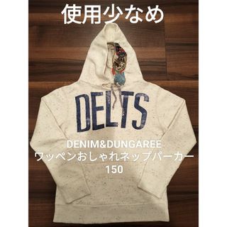 DENIM&DUNGAREE
デニムアンドダンガリーエプロンパーカー
150