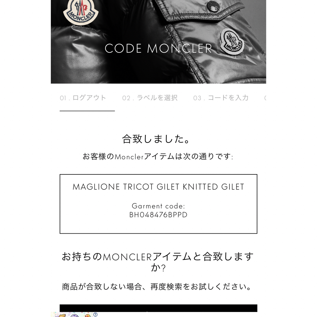 MONCLER - 美品 モンクレール ダウンベスト サイズLの通販 by も MONCLER - 美品 モンクレール ダウンベスト サイズLの通販 by も