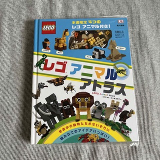 レゴ(Lego)のレゴアニマルアトラス(絵本/児童書)