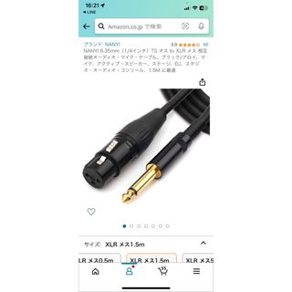 NANYI 6.35mm（1/4インチ）TS オス to XLR メス (ケーブル)