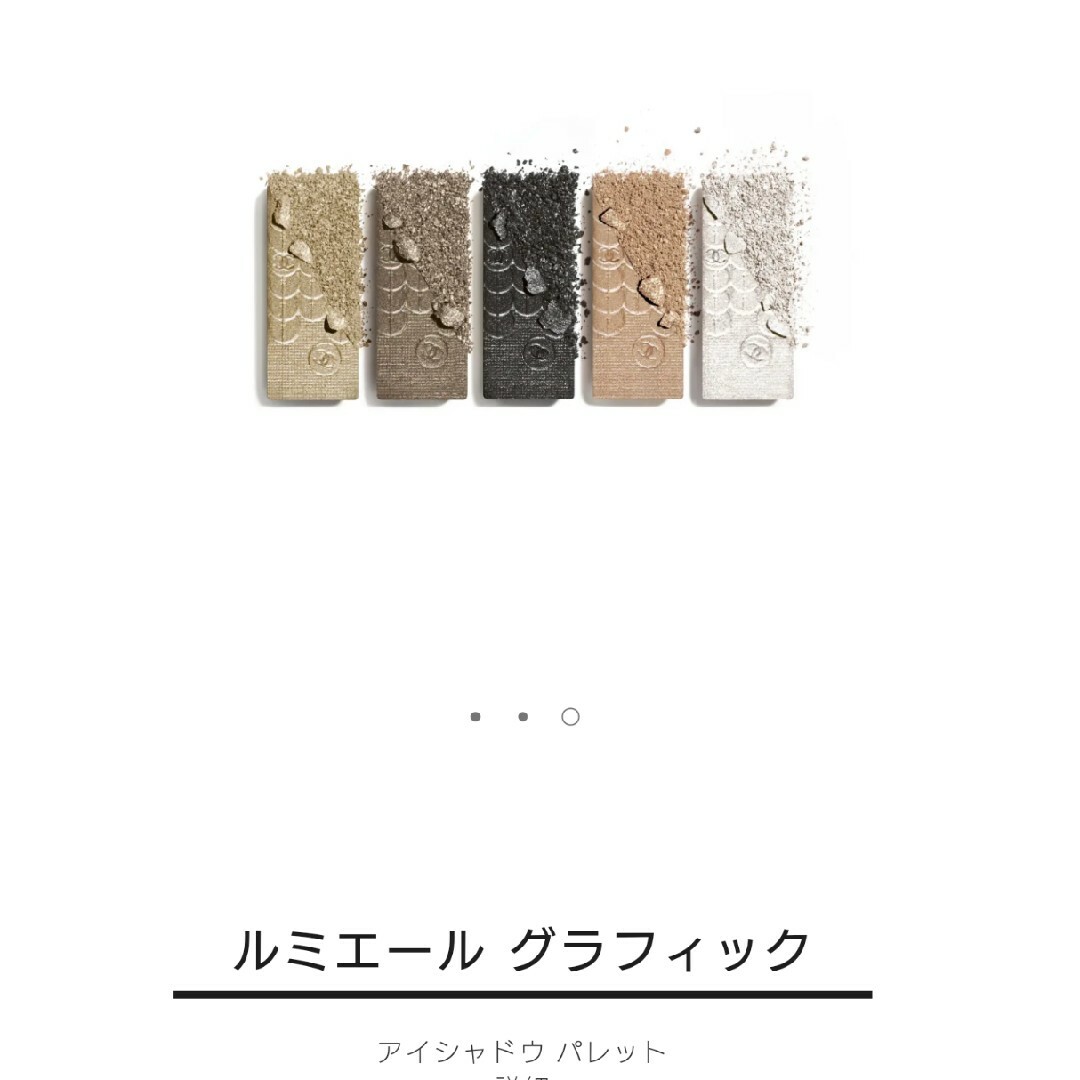CHANEL ホリデーコレクション2023 ルミエール グラフィック CHANEL ホリデーコレクション2023 ルミエール グラフィック