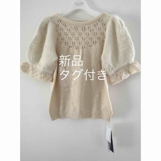 リリーブラウン(Lily Brown)の新品　リリーブラウン Lily Brown パフスリーブニットトップス(ニット/セーター)