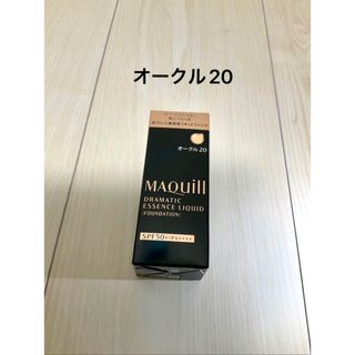 マキアージュ4個セット オークル20 送料込み