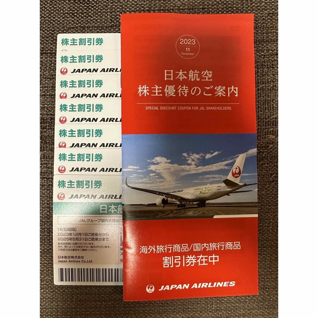 JAL(日本航空) - ◇最新◇ JAL 株主優待券 7枚 冊子付き 2025年5月31日 ...