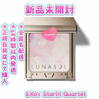 ルナソル(LUNASOL)の新品未開封　ルナソル　マージングフェースグロウ　ＥＸ０１(フェイスパウダー)