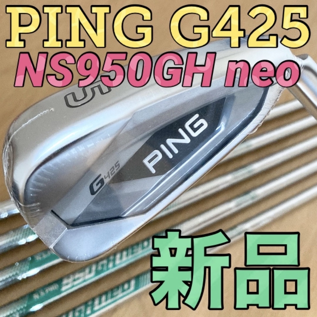 【美品】PING ピン G425 アイアン6本セット 950GH neo S