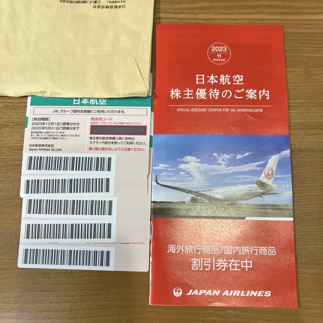 JAL(日本航空)(ジャル(ニホンコウクウ))のJAL株主優待券 チケットの乗車券/交通券(航空券)の商品写真