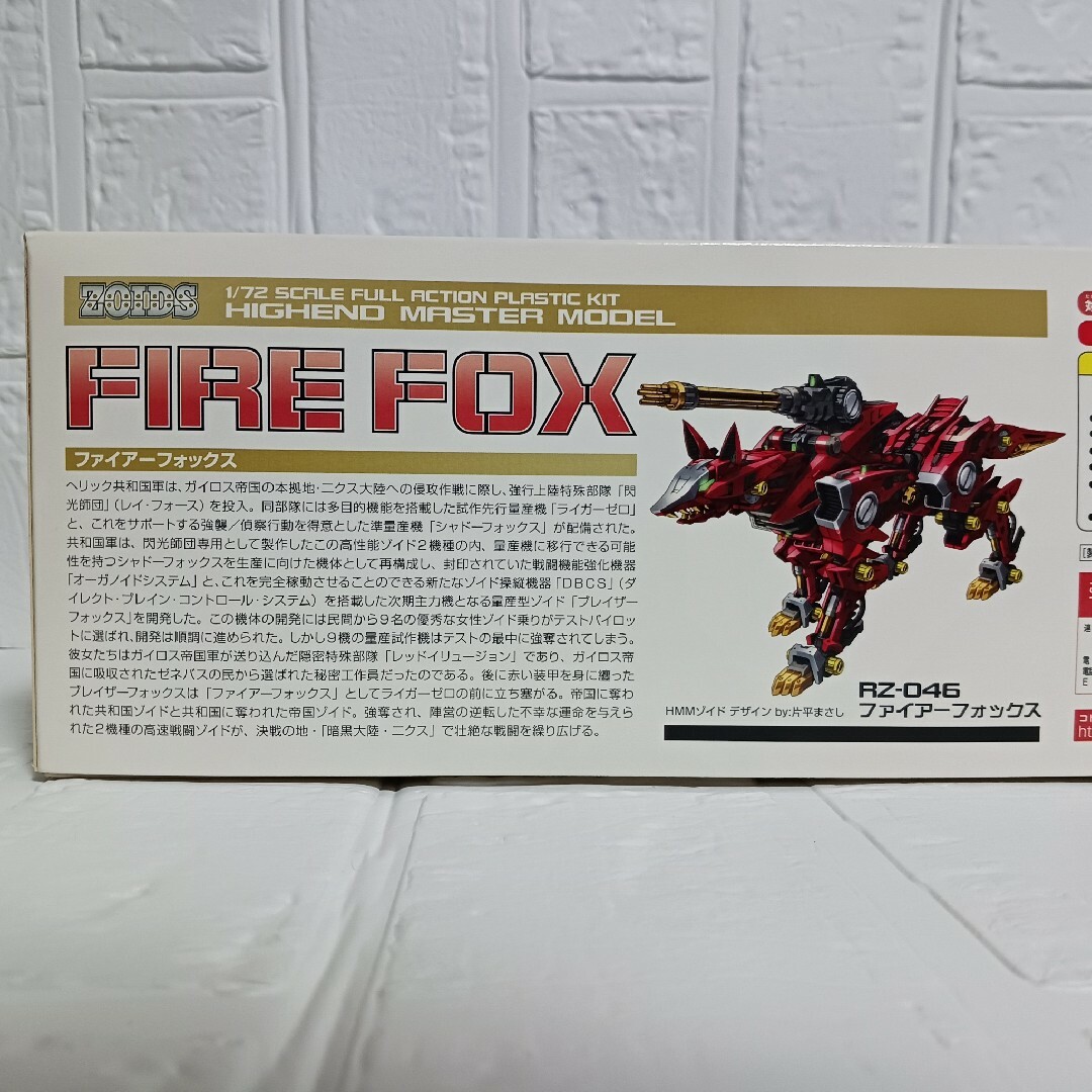 KOTOBUKIYA - HMMゾイド ファイアーフォックス FIRE FOX ファイヤー