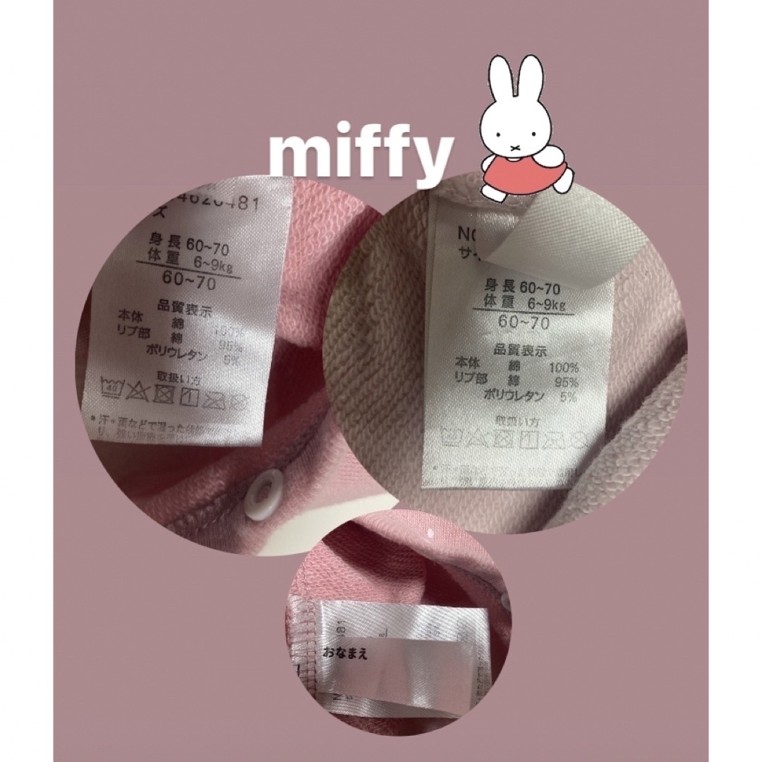 miffy(ミッフィー)のmiffyロンパース60〜70 ２枚SET キッズ/ベビー/マタニティのベビー服(~85cm)(ロンパース)の商品写真