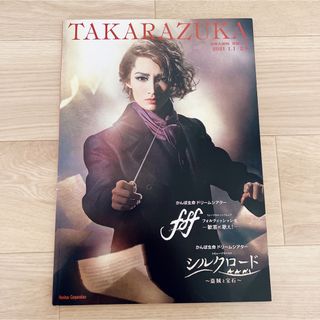 タカラヅカ(宝塚)の宝塚 雪組fffフォルティッシッシモ 歓喜に歌え  プログラム パンフレット(アート/エンタメ)