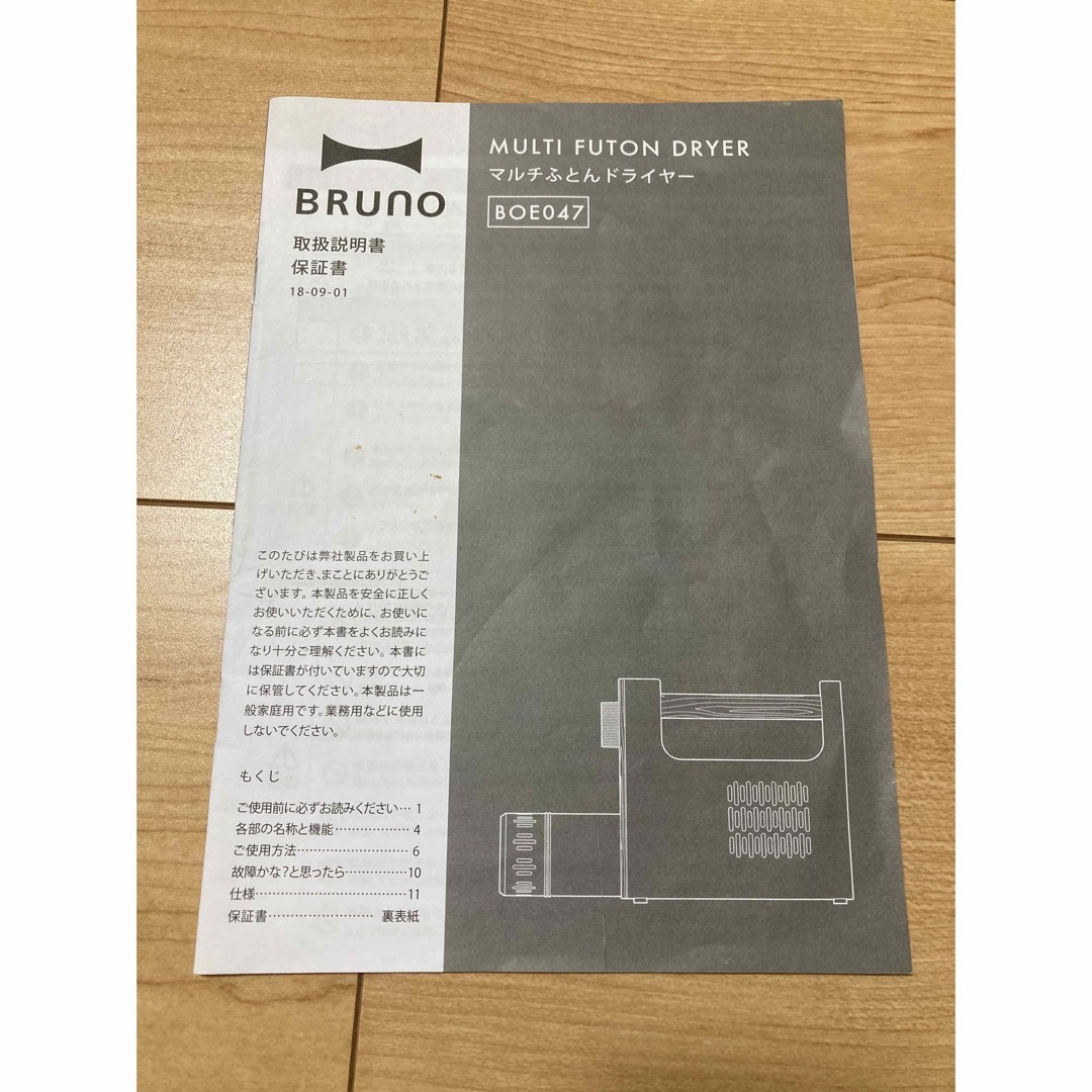 BRUNO ブルーノ ふとん乾燥 布団乾燥機 ふとんドライヤー アイボリー299 スマホ/家電/カメラの生活家電(衣類乾燥機)の商品写真