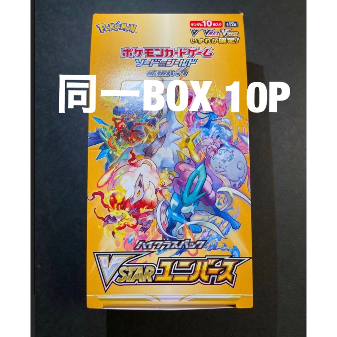 ポケモンカード Vスターユニバース　10P（1BOX分）