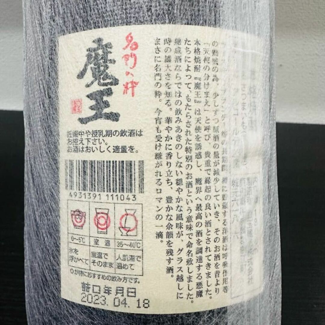 名門の粋　魔王 1,800ml  白玉醸造