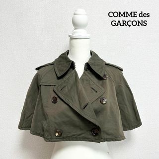 コム デ ギャルソン(COMME des GARCONS) ポンチョ(レディース)の通販