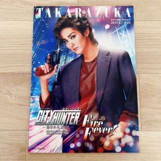 タカラヅカ(宝塚)の宝塚歌劇 雪組公演 CITY HUNTER シティーハンター 公演プログラム(アート/エンタメ)