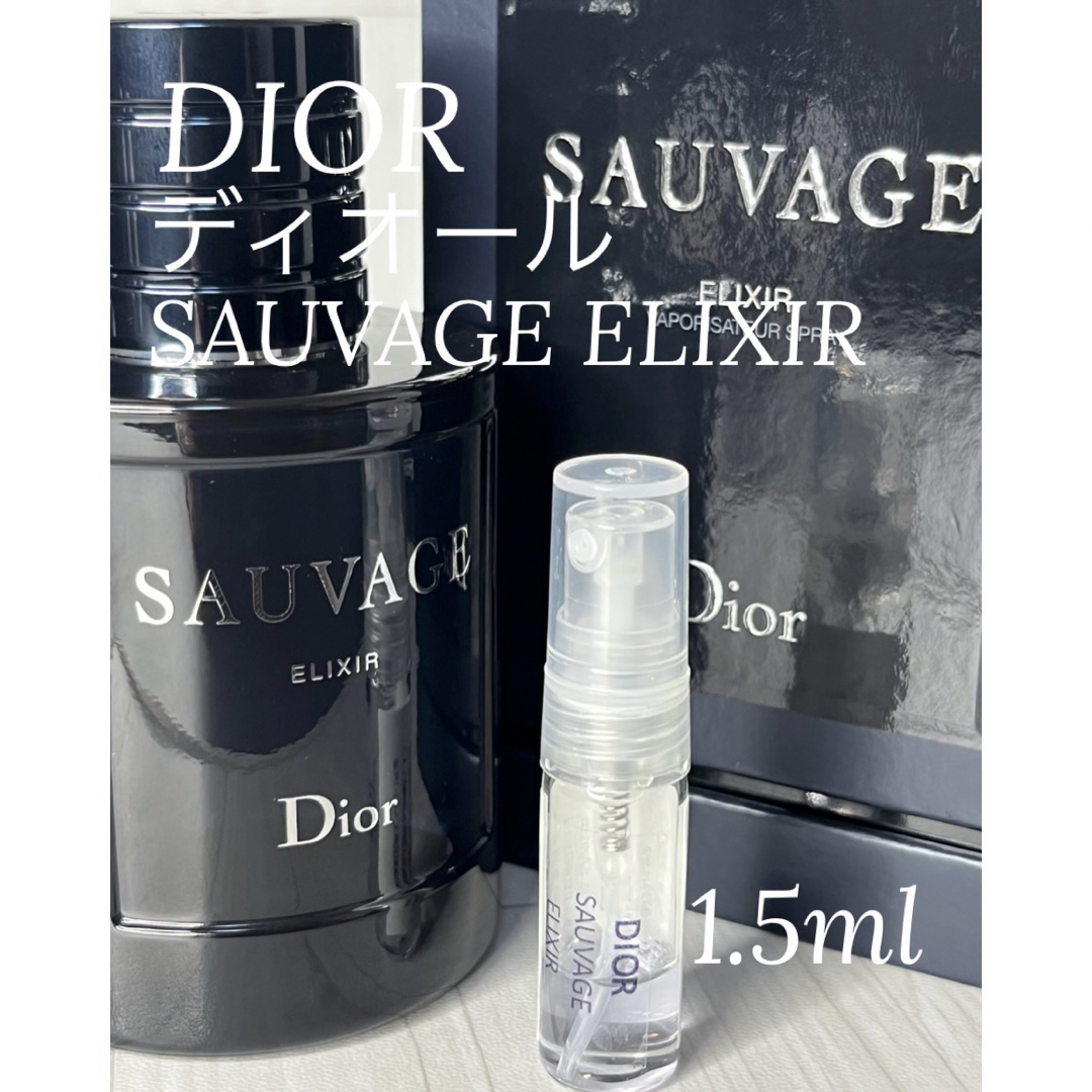新品Diorクリスチャンディオール ソヴァージュ エリクシール60ml