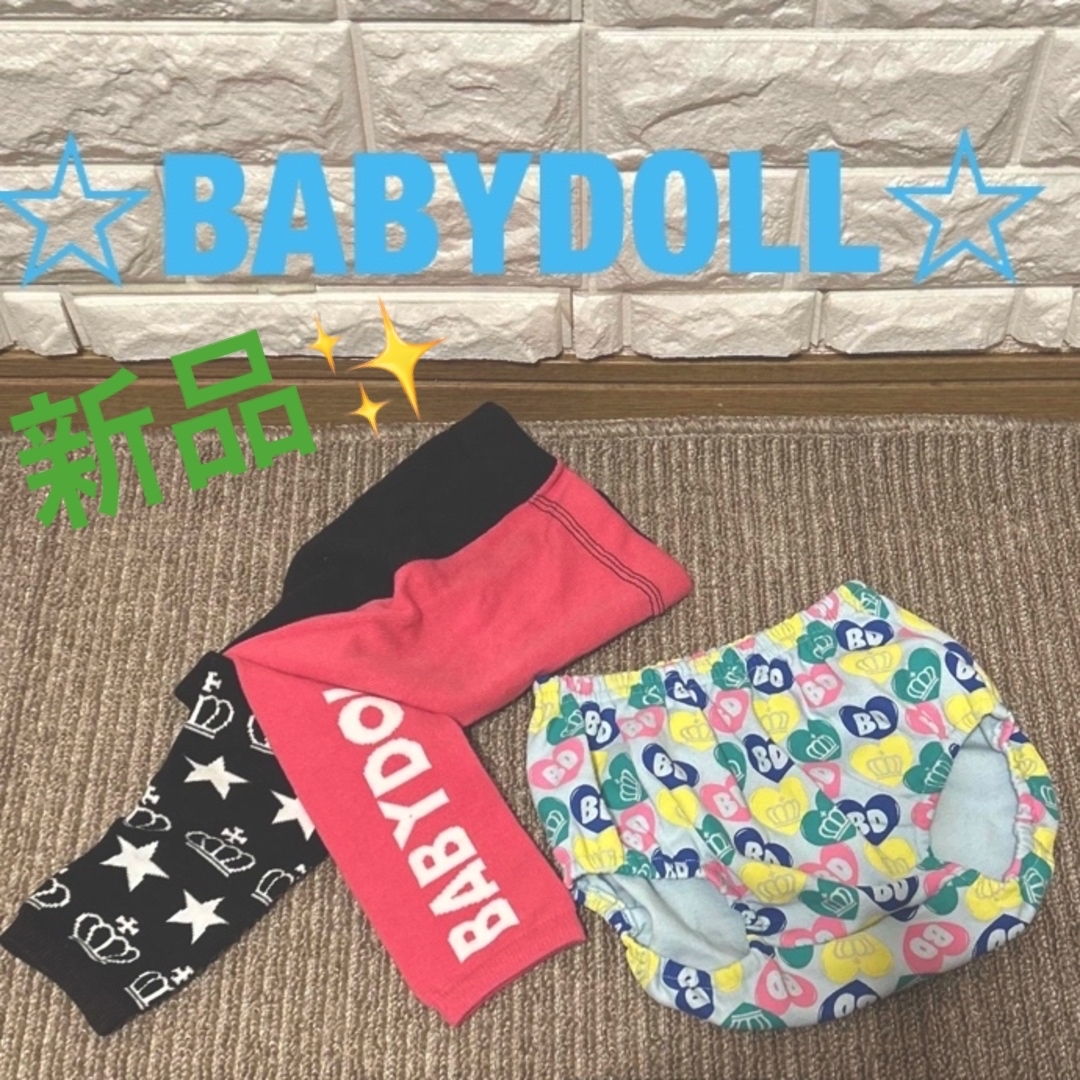 BABYDOLL(ベビードール)のBABYDOLL☆スパッツ＆カバーパンツ キッズ/ベビー/マタニティのキッズ服女の子用(90cm~)(パンツ/スパッツ)の商品写真