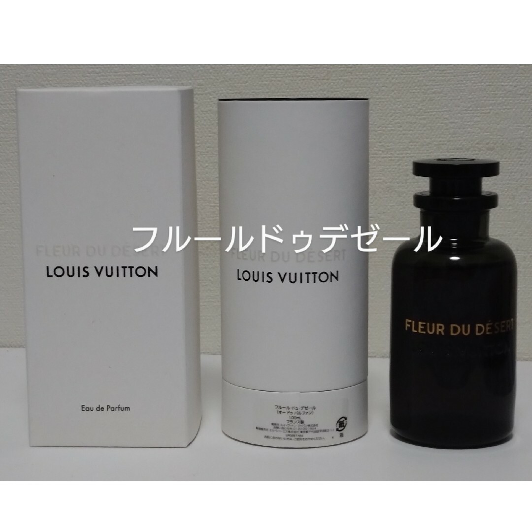 香水Fleur du Désert Louis Vuitton フルール・ドュ・デゼ