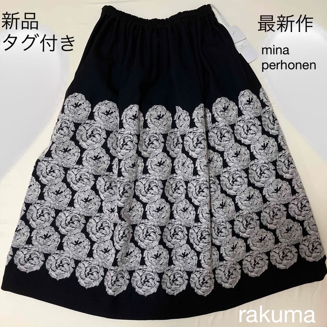 mina perhonen - 新品 ミナペルホネン flair ギャザースカート
