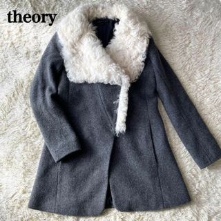 【美品】サイズS*ウールラムファーコート*カシミヤ混*セオリーTheory