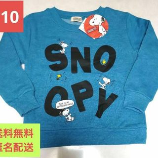 ピーナッツ(PEANUTS)の【未使用】キッズトレーナー　スヌーピー　PEANUTS　110(Tシャツ/カットソー)