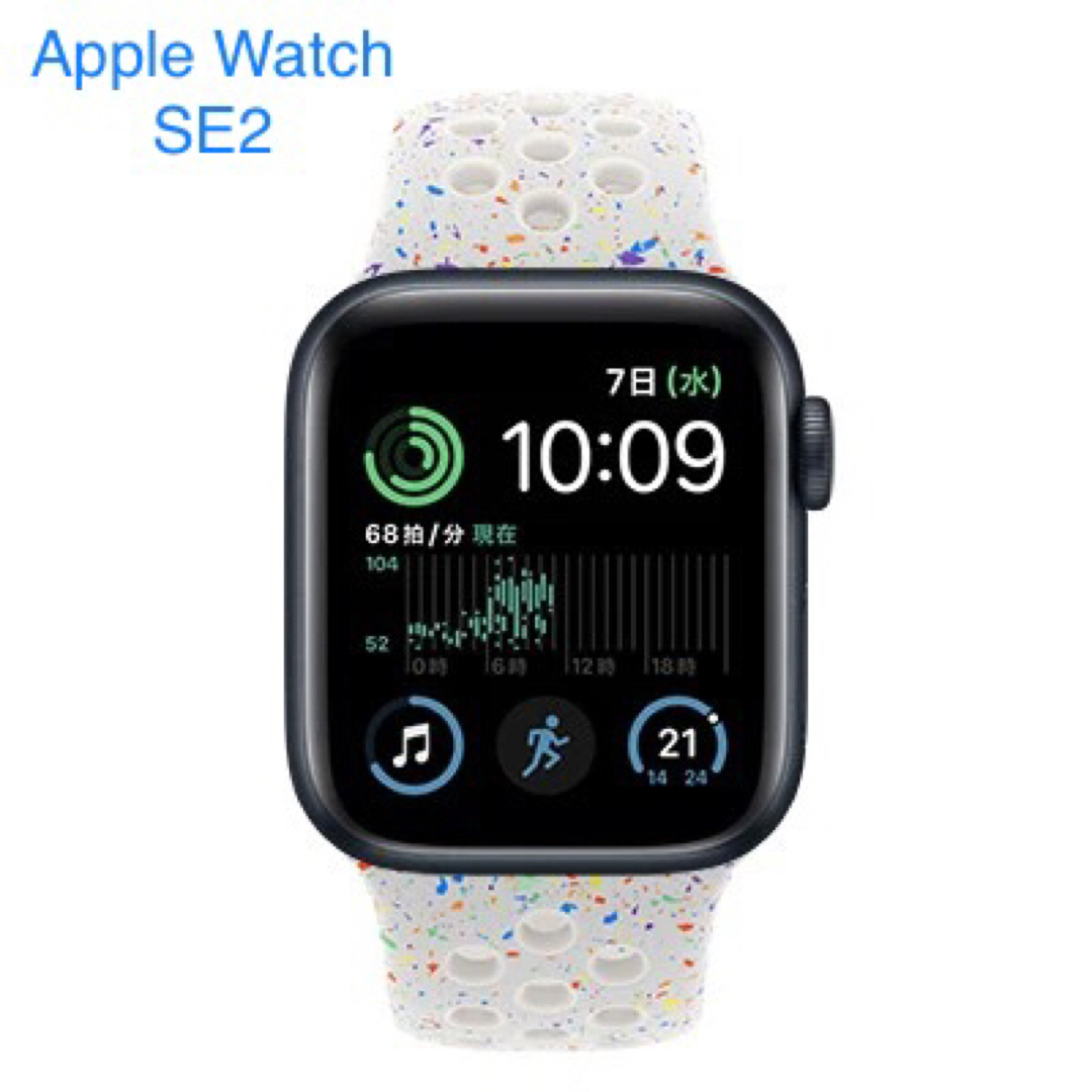 Apple Watch SE2 40㎜ GPSタイプ MRTR3J/A