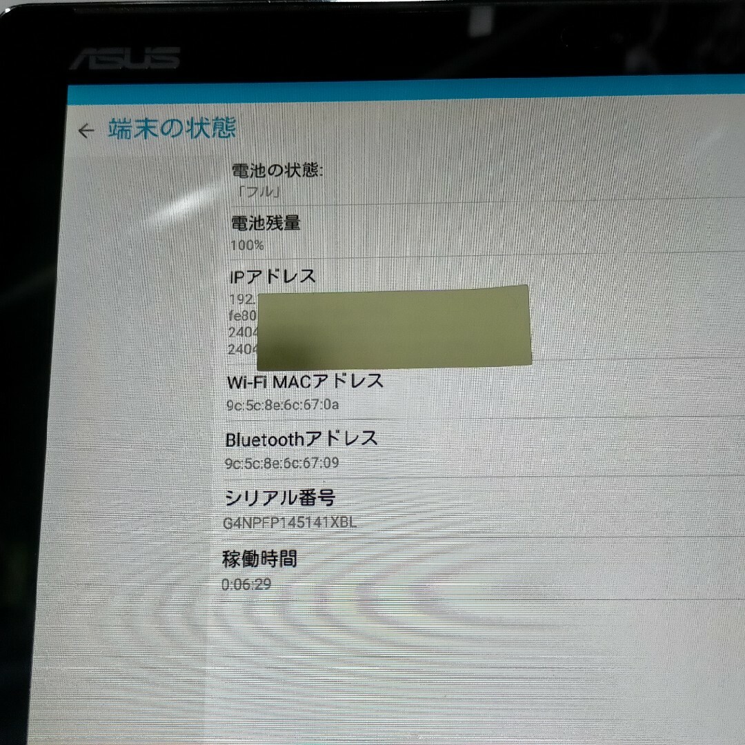 ASUS(エイスース)のASUS ZenPad Z300C-BK16 スマホ/家電/カメラのPC/タブレット(タブレット)の商品写真