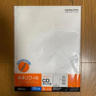 コクヨ(コクヨ)のCD/DVDポケット3シート入り(CD/DVD収納)