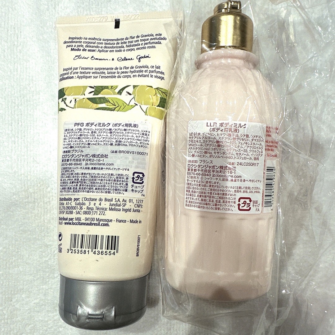 L'OCCITANE(ロクシタン)のLANCOME ボディミルク 2点セット コスメ/美容のボディケア(ボディローション/ミルク)の商品写真