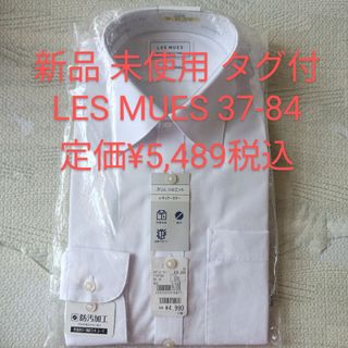 アオキ(AOKI)の新品 タグ付 LES MUES レミュー メンズ ワイシャツ 長袖 37-84(シャツ)