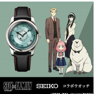 セイコー(SEIKO)のセイコー　スパイファミリー　限定ウォッチ(キャラクターグッズ)